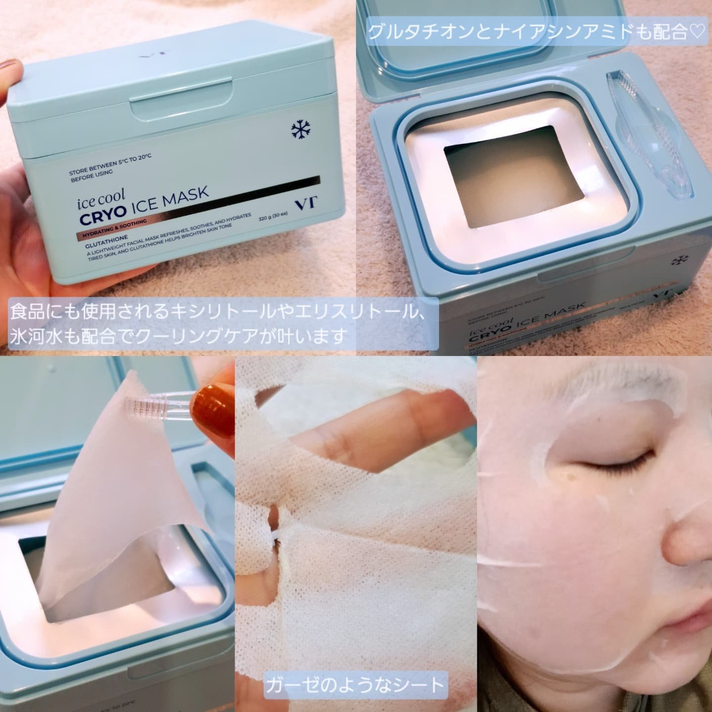 PDRN+ デイリーマスク/VT/シートマスク・パックを使ったクチコミ（2枚目）