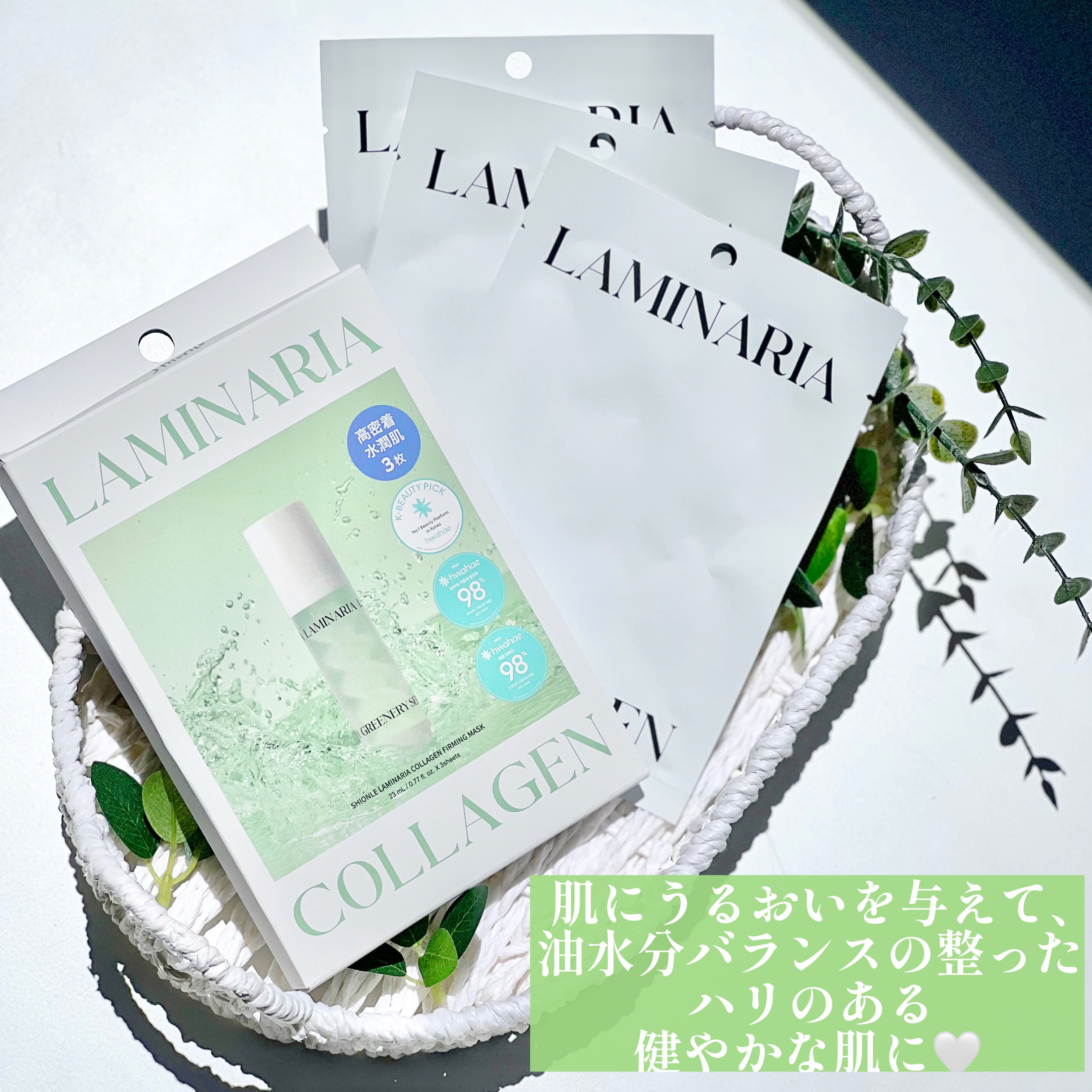 ラミナリア コラーゲンファーミングマスク/ShionLe/シートマスク・パックを使ったクチコミ（2枚目）