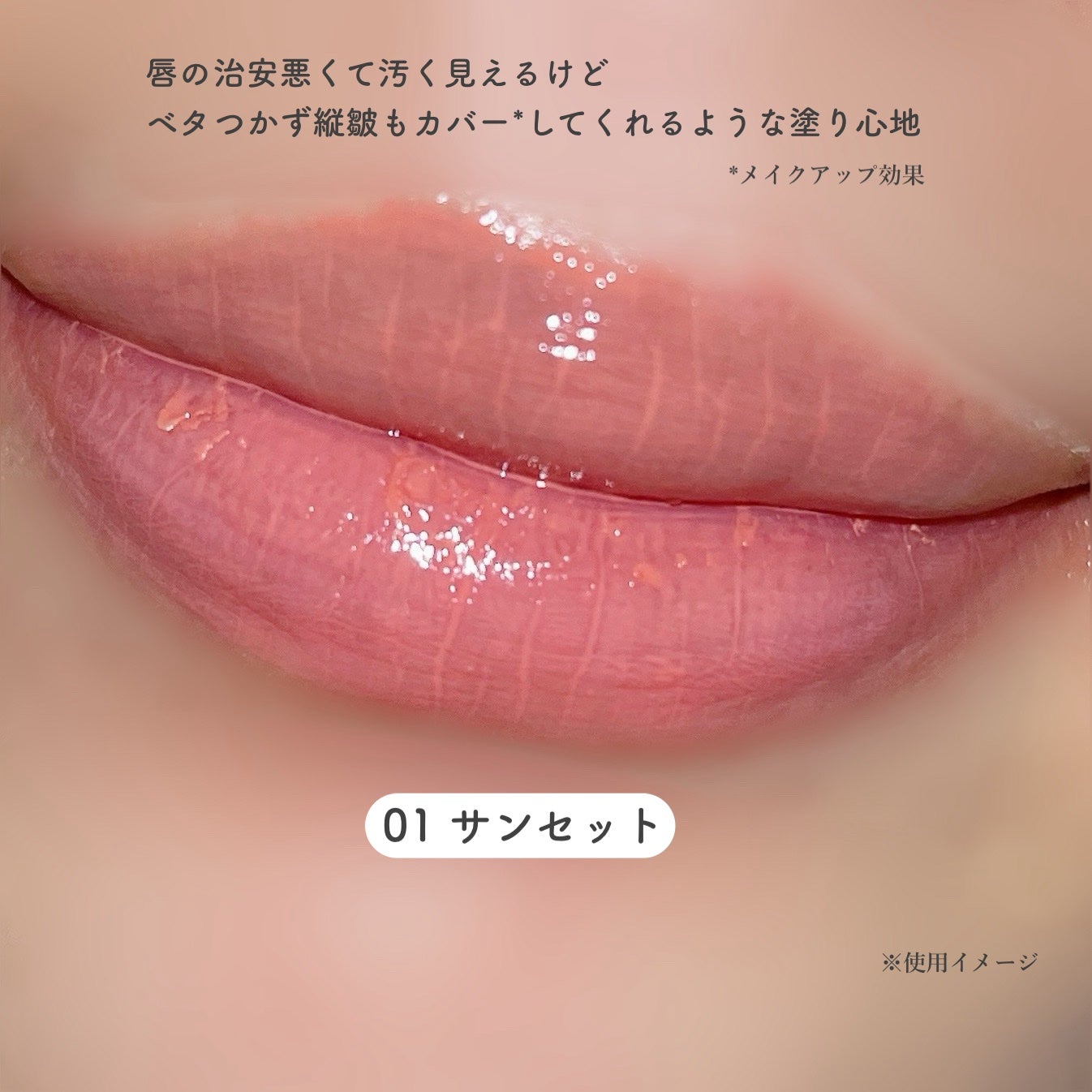 Arti Spread Color Balm/SON&PARK/リップグロスを使ったクチコミ(4枚目)