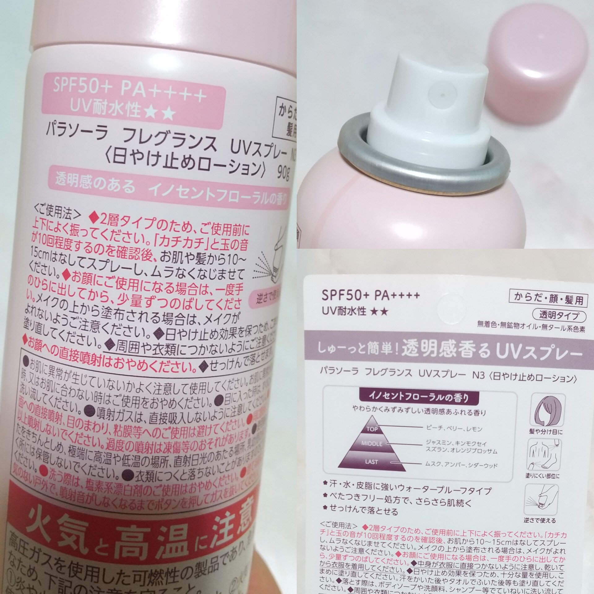 パラソーラ フレグランス UVスプレー N3/パラソーラ/日焼け止めミスト・スプレーを使ったクチコミ（2枚目）