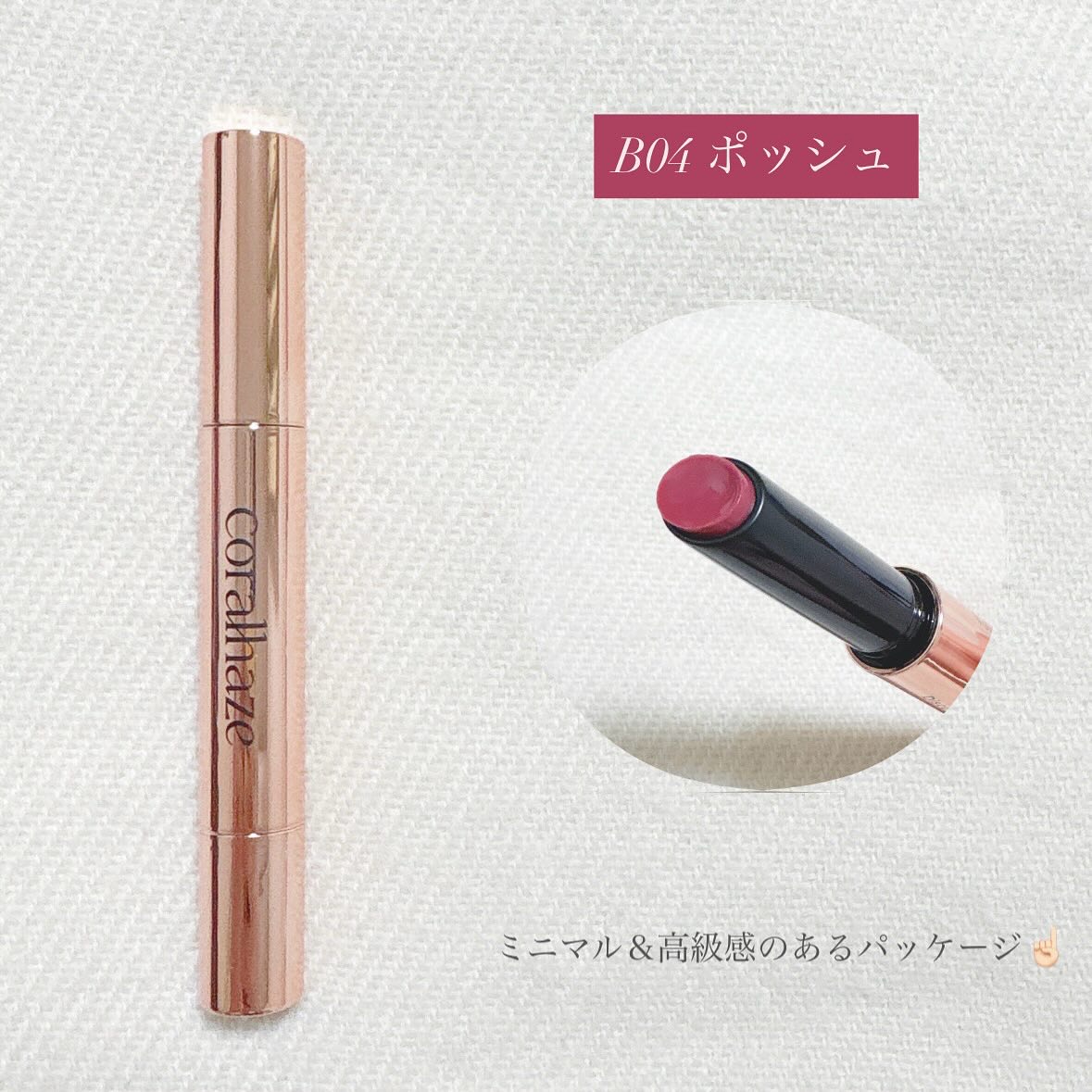 ボリューマイジングフォンデュリップ/Coralhaze/口紅を使ったクチコミ（2枚目）