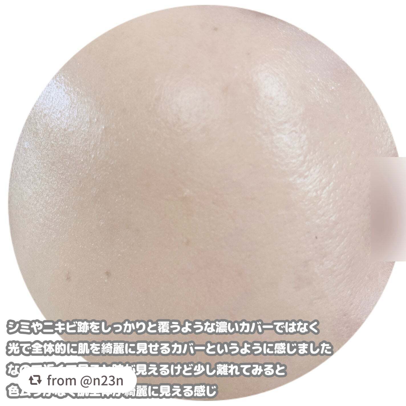 アンリミテッド ケア ツヤ セラム ファンデーション/shu uemura/リキッドファンデーションを使ったクチコミ(8枚目)