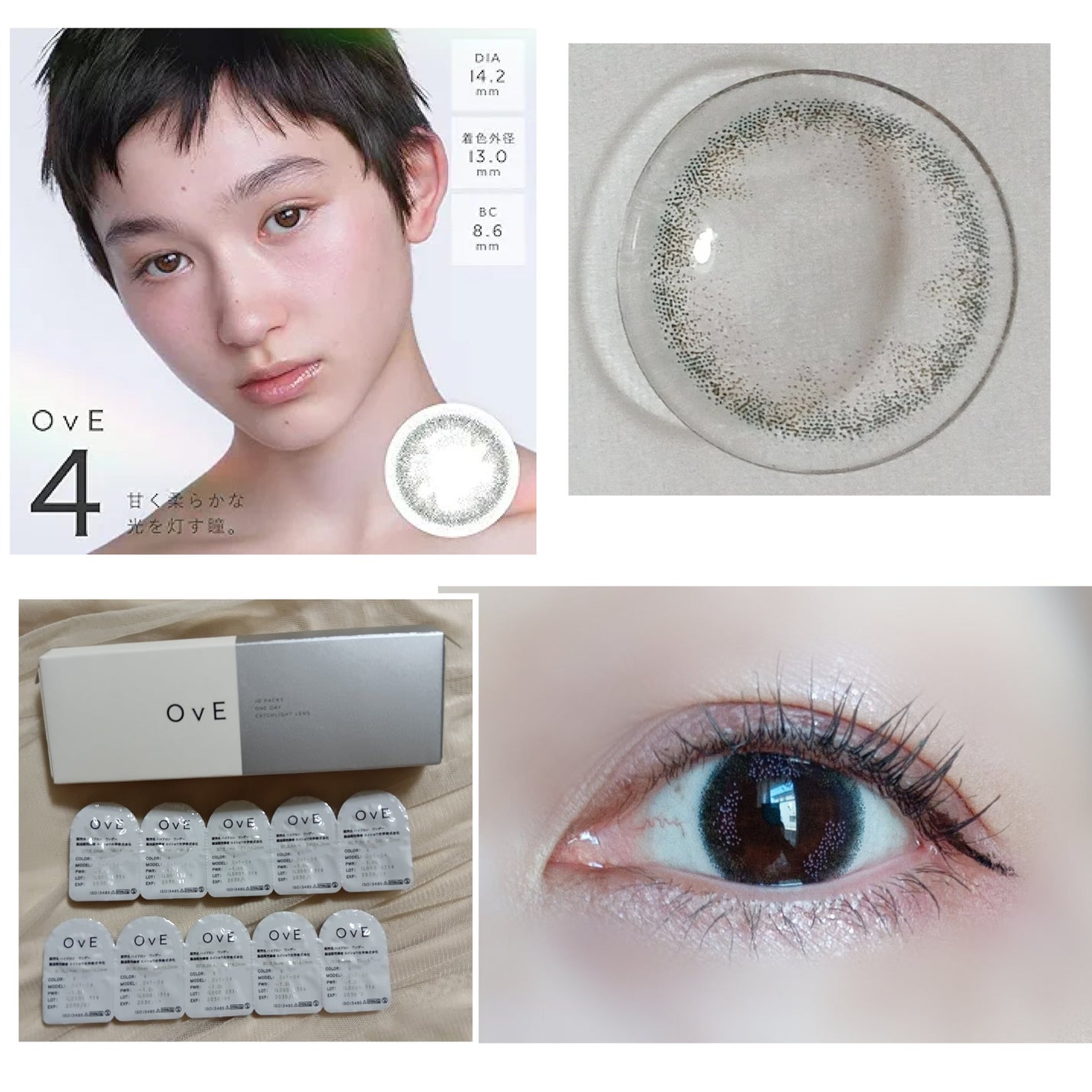 OvE(オヴィ) 1day/OvE/ワンデー(1DAY)カラコンを使ったクチコミ(2枚目)