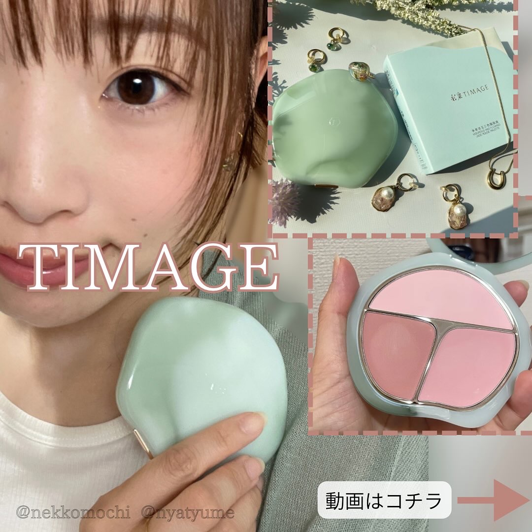 TIMAGE  3色チークパレット/TIMAGE/パウダーチークを使ったクチコミ（1枚目）