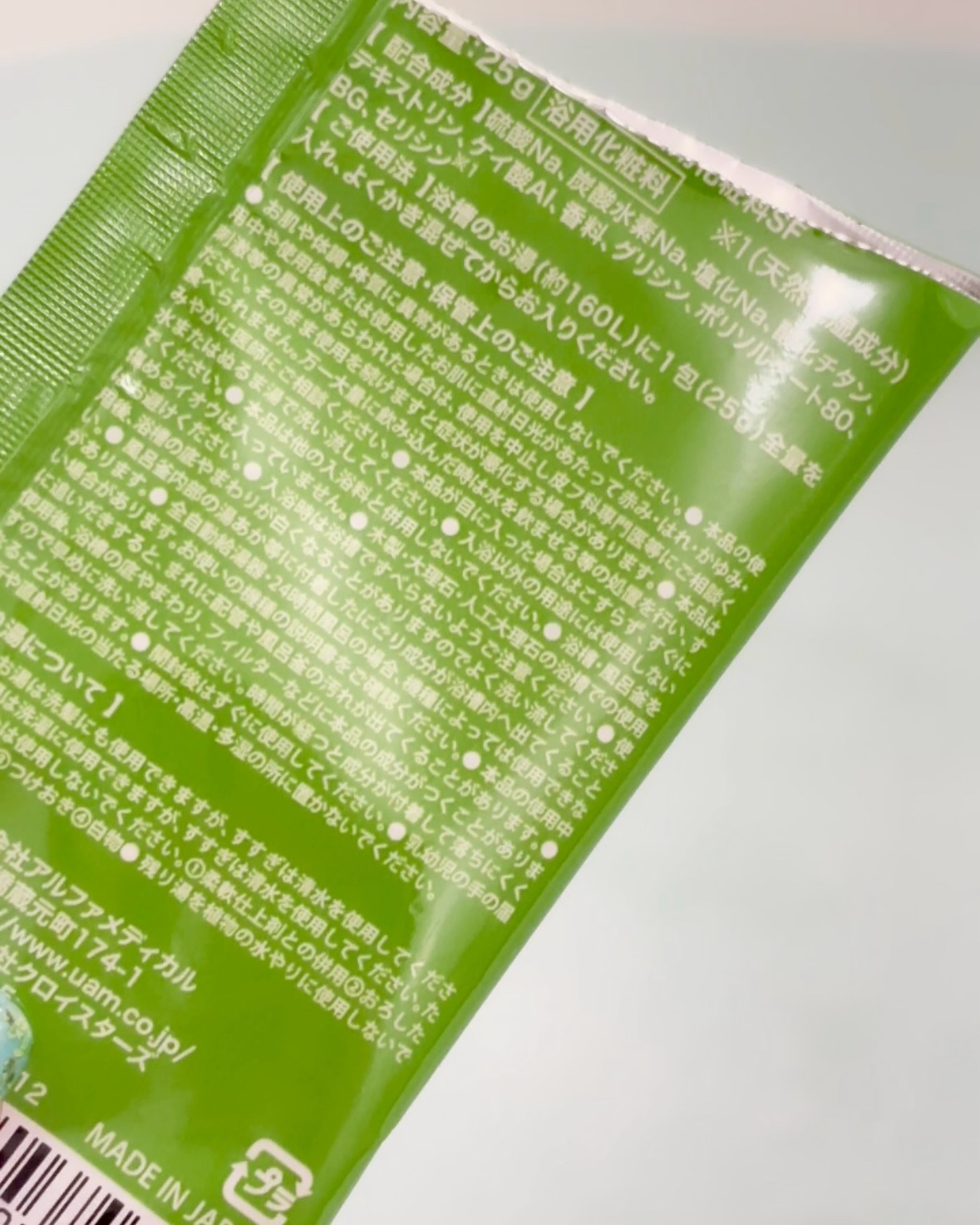 「COCON time」セリシン入り入浴料/みやびやかシリーズ/無機塩系入浴剤を使ったクチコミ（3枚目）