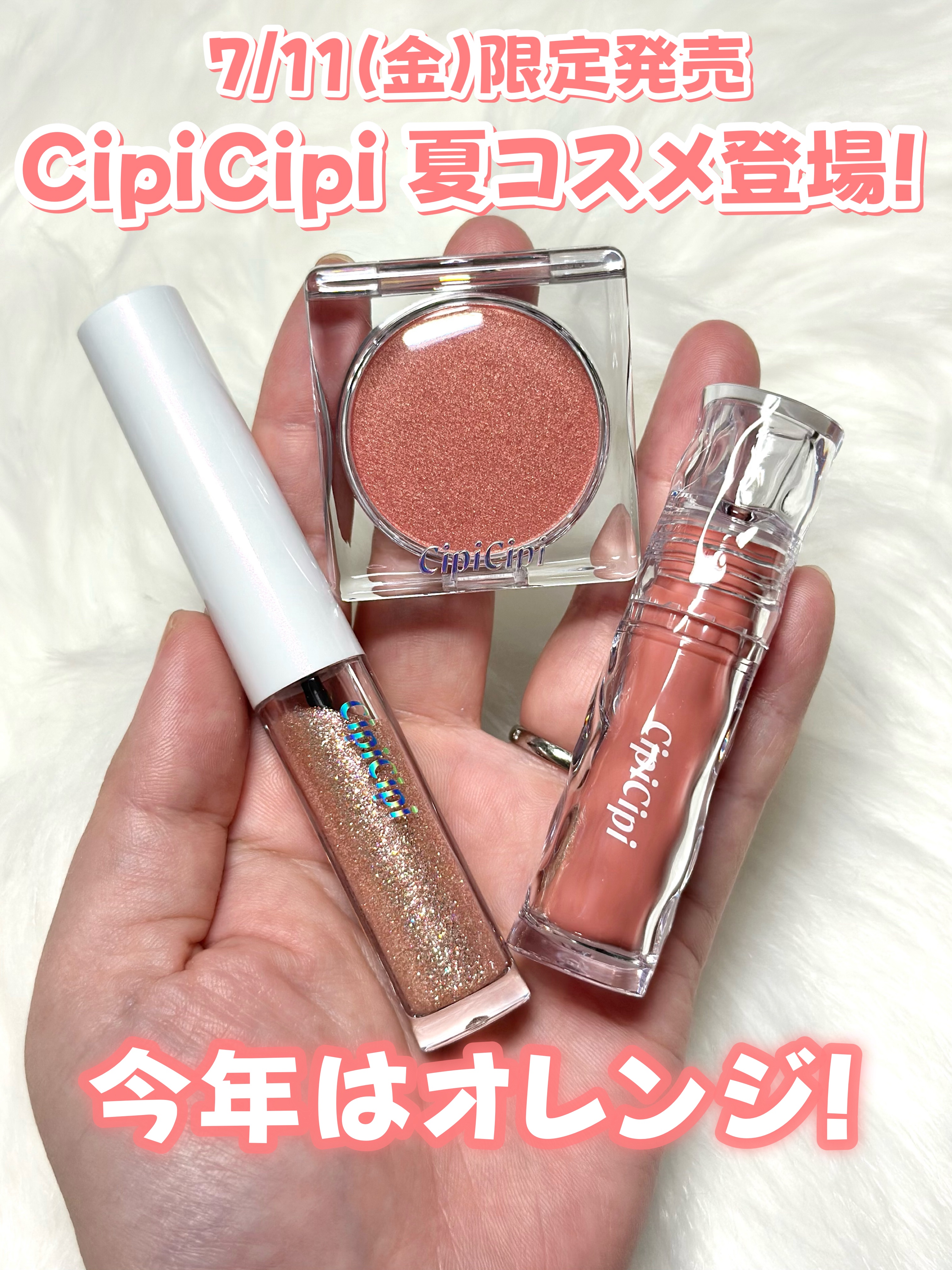 シピシピ グリッター イルミネーションライナー S 102 シャンパンコーラル（限定色）/CipiCipi/リキッドアイライナーを使ったクチコミ（2枚目）