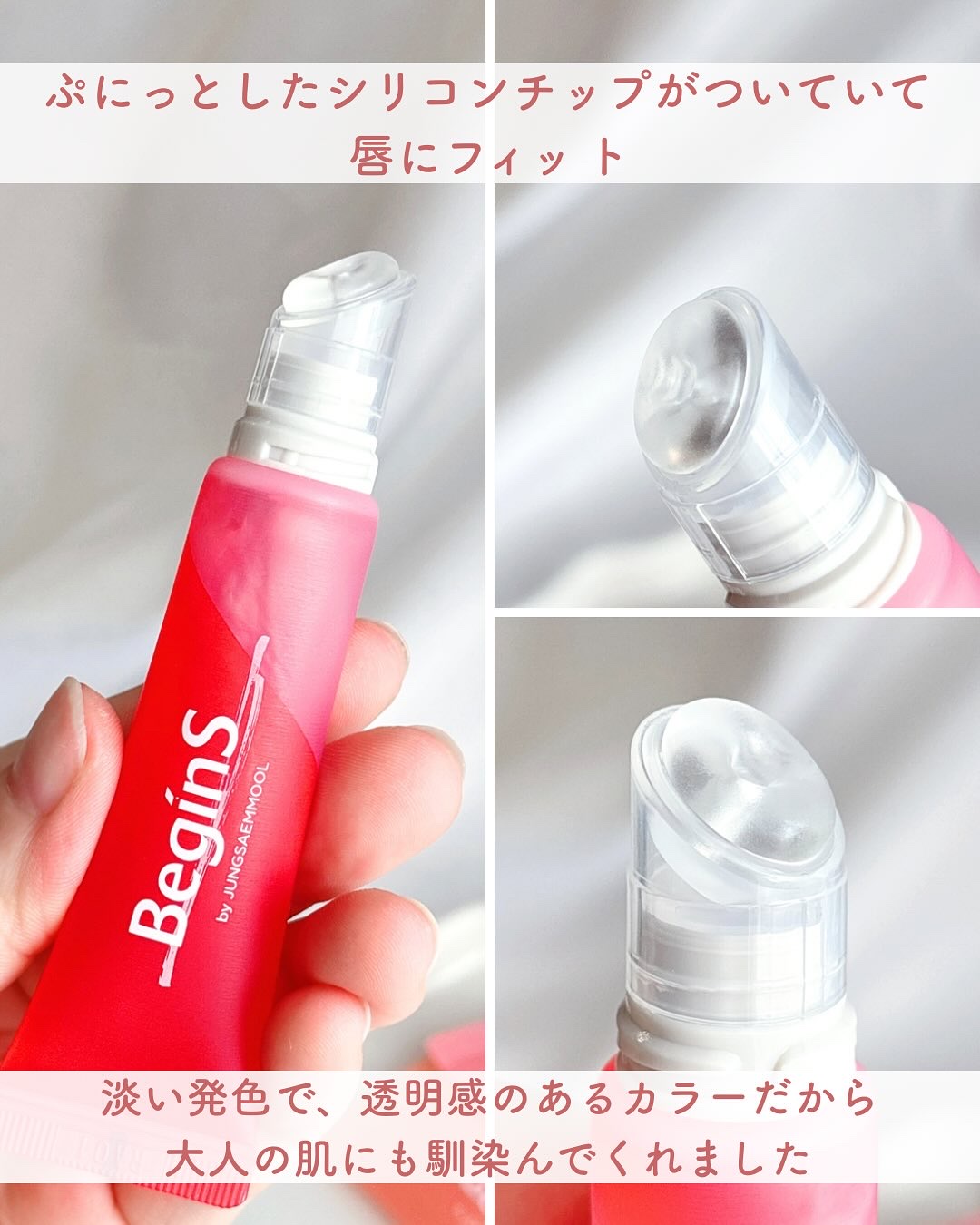 Lip Care Oil Clear/BeginS by JUNGSAEMMOOL/リップケアを使ったクチコミ（2枚目）