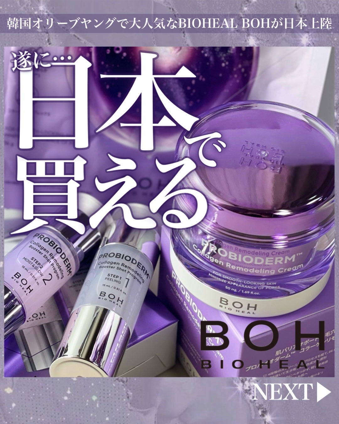 プロバイオダーム™ コラーゲンリモデリングゲルマスク/BIOHEAL BOH/シートマスク・パックを使ったクチコミ(1枚目)