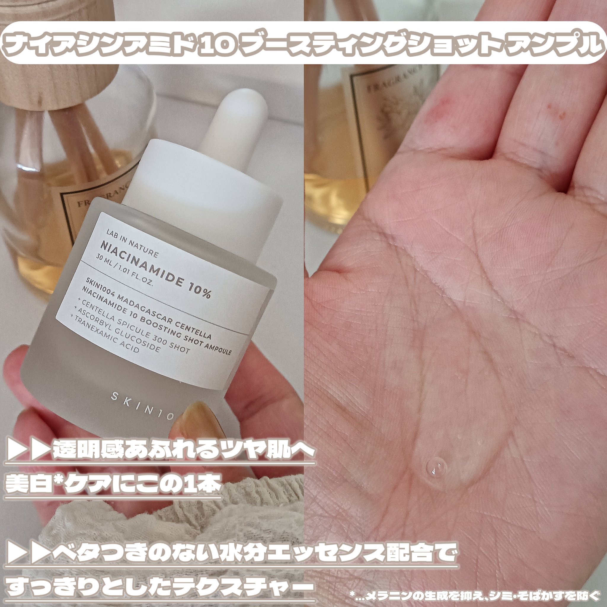 レチノール 0.2 ブースティングショット アンプル/SKIN1004/美容液を使ったクチコミ（3枚目）