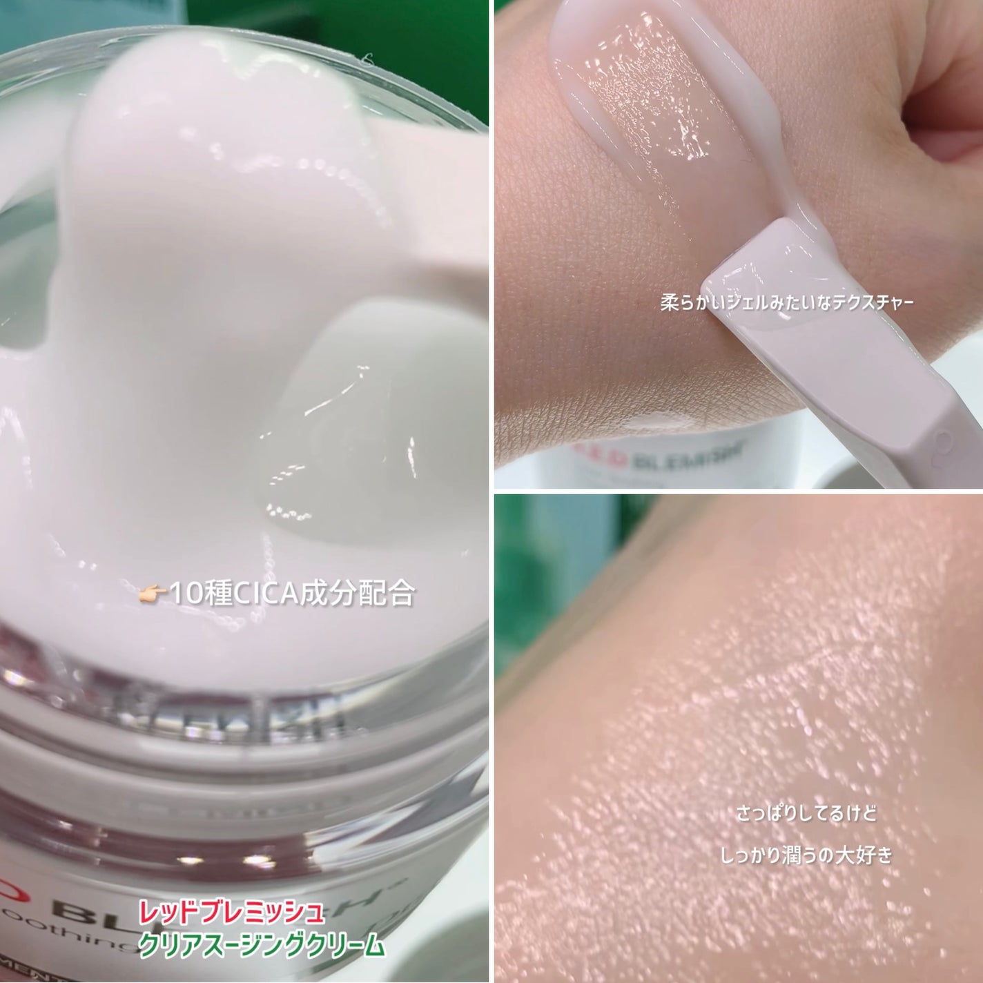 レッドブレミッシュ クリアスージングクリーム/Dr.G/フェイスクリームを使ったクチコミ(5枚目)