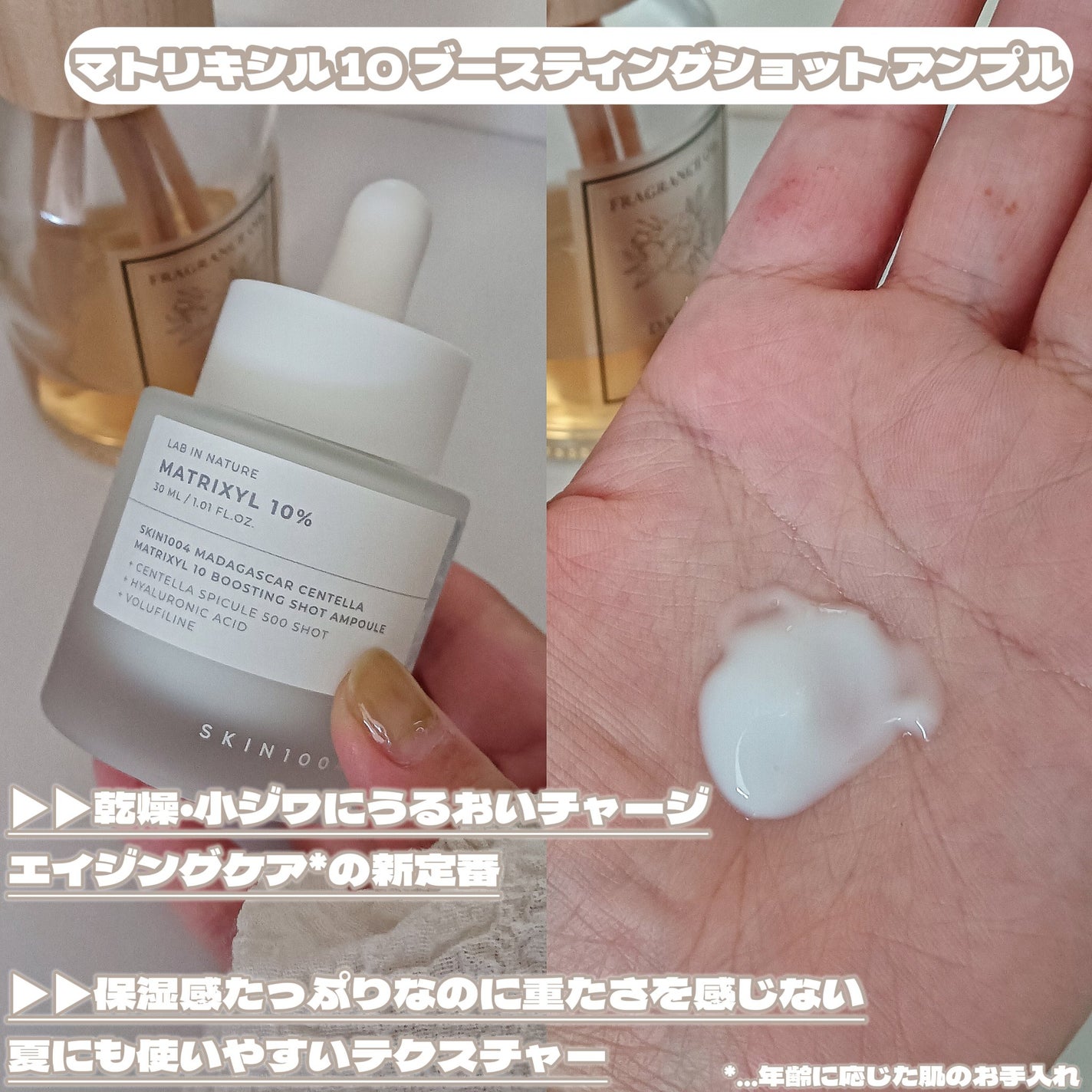 レチノール 0.2 ブースティングショット アンプル/SKIN1004/美容液を使ったクチコミ(4枚目)