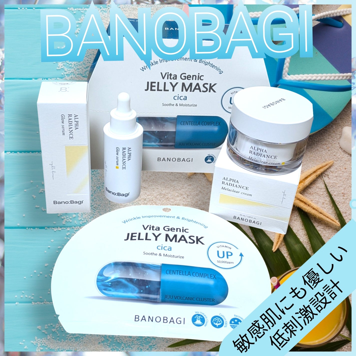 ビタ ジェニックゼリーマスク/BANOBAGI/シートマスク・パックを使ったクチコミ(1枚目)