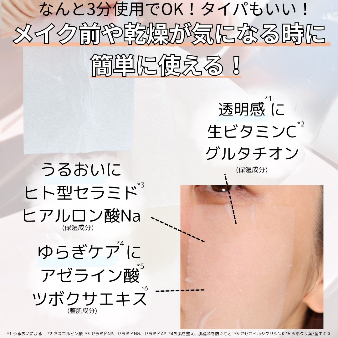 マルチスクエアシートマスク/Yunth/シートマスク・パックを使ったクチコミ(4枚目)