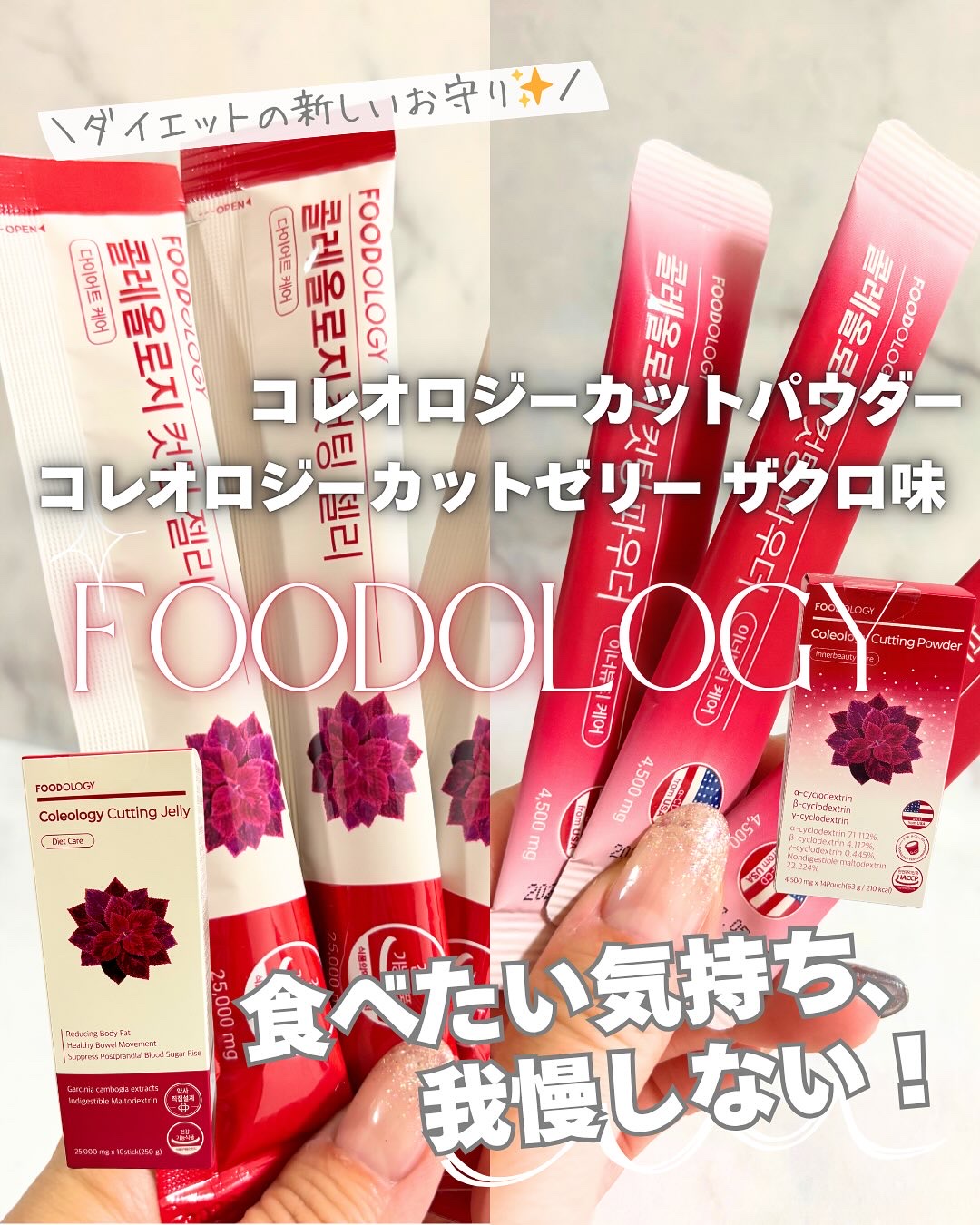 コレオロジーカットゼリー/FOODOLOGY/食品を使ったクチコミ（1枚目）