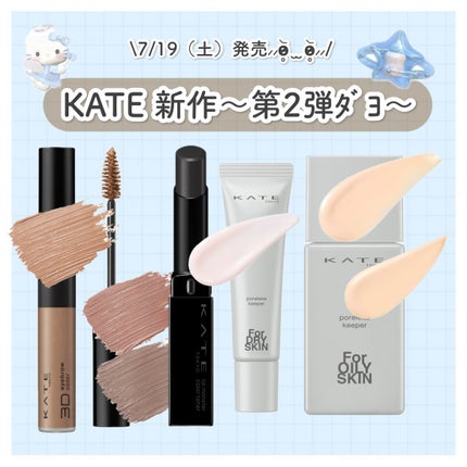 ケイト リップモンスターカラートナー/KATE/口紅を使ったクチコミ(1枚目)
