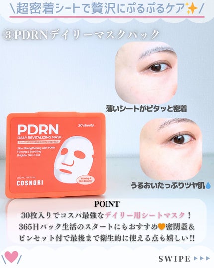 シルクリペアネイルクリーム/COSNORI/ネイルオイル・トリートメントを使ったクチコミ(4枚目)