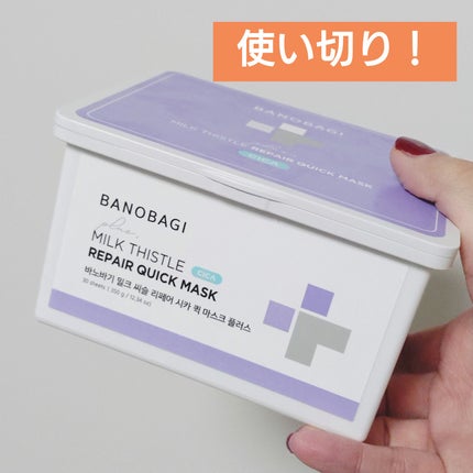 ミルクシスルリペアシカクイックマスクプラス/BANOBAGI/シートマスク・パックを使ったクチコミ(1枚目)