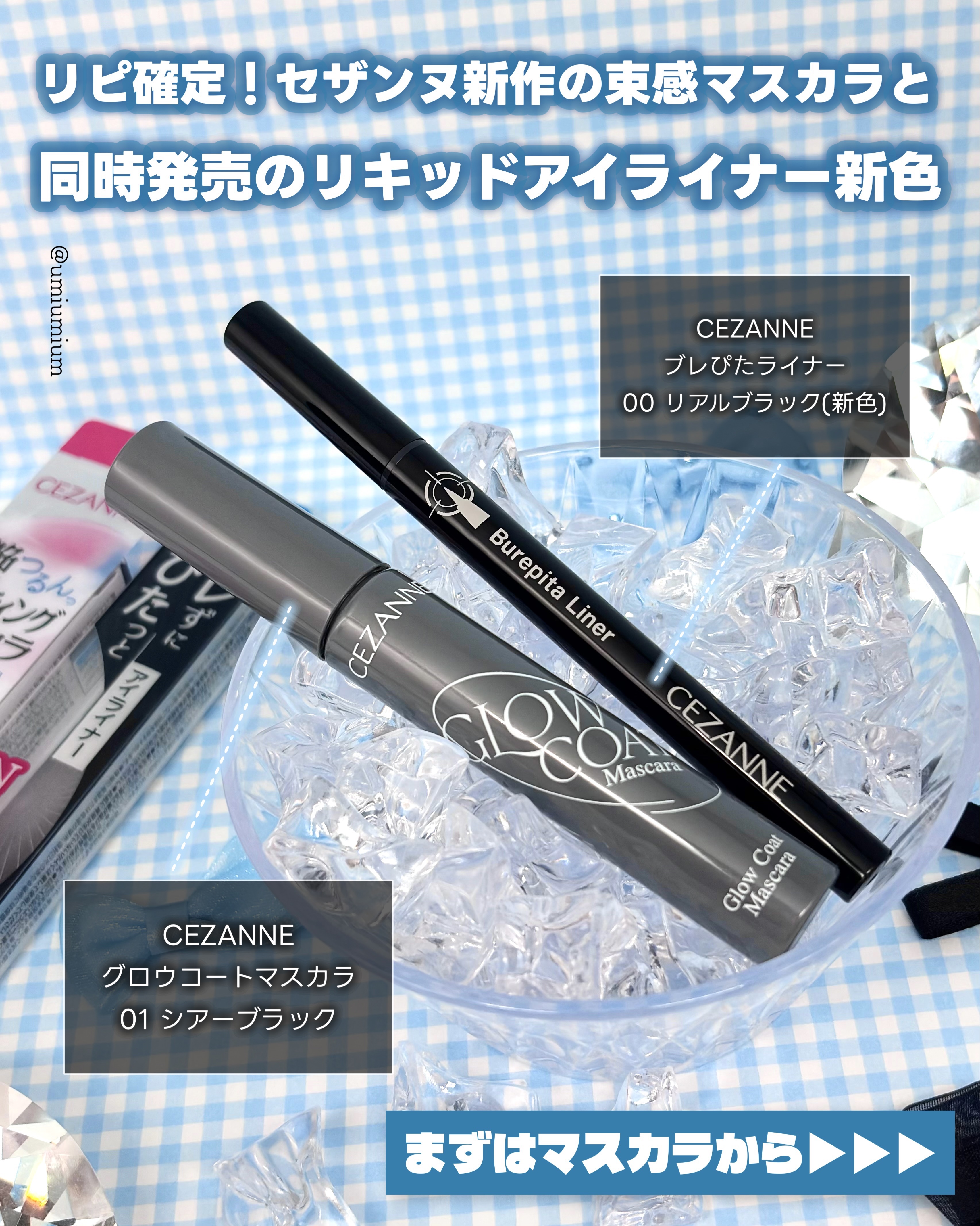 ブレぴたライナー/CEZANNE/アイライナーを使ったクチコミ（2枚目）