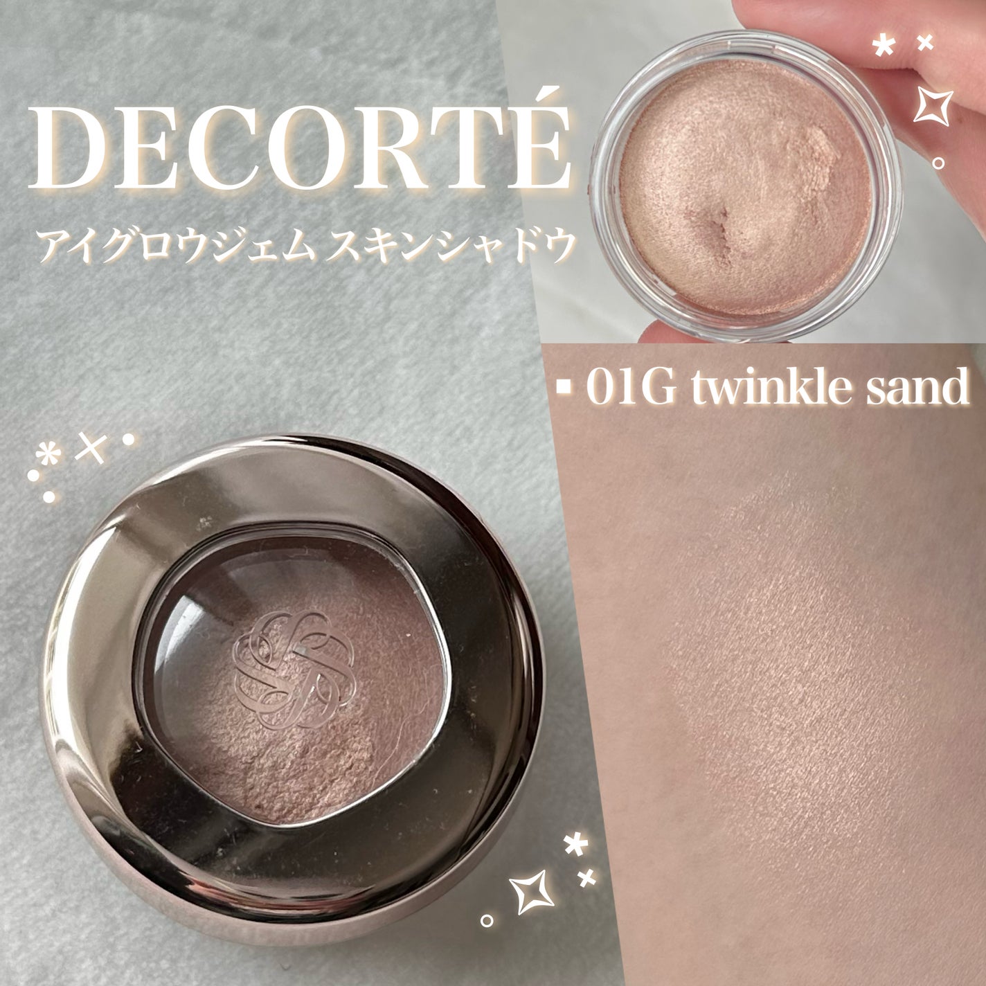 アイグロウジェム スキンシャドウ/DECORTÉ/ジェル・クリームアイシャドウを使ったクチコミ(1枚目)