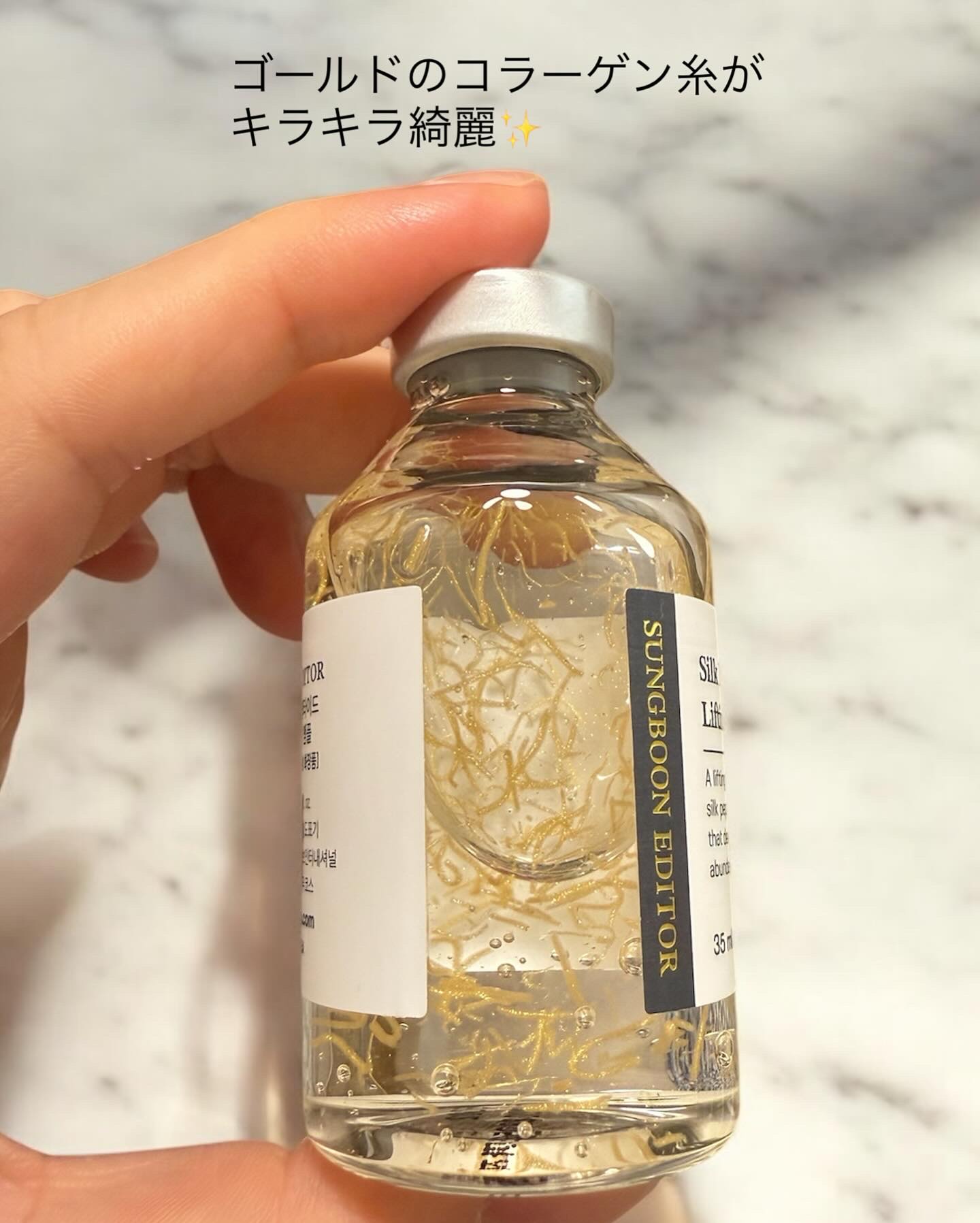 シルクペプチドインテンシブリフティングアンプル/SUNGBOON EDITOR（成分エディター）/美容液を使ったクチコミ（3枚目）