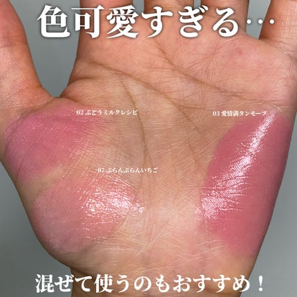 ペリペラ シロッピー トック チーク/PERIPERA/リキッドチークを使ったクチコミ(4枚目)