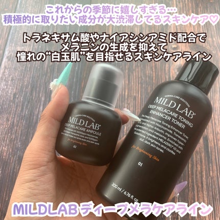 ディープメラケア トーニングエンハンサー 化粧水/Mildlab/化粧水を使ったクチコミ(2枚目)
