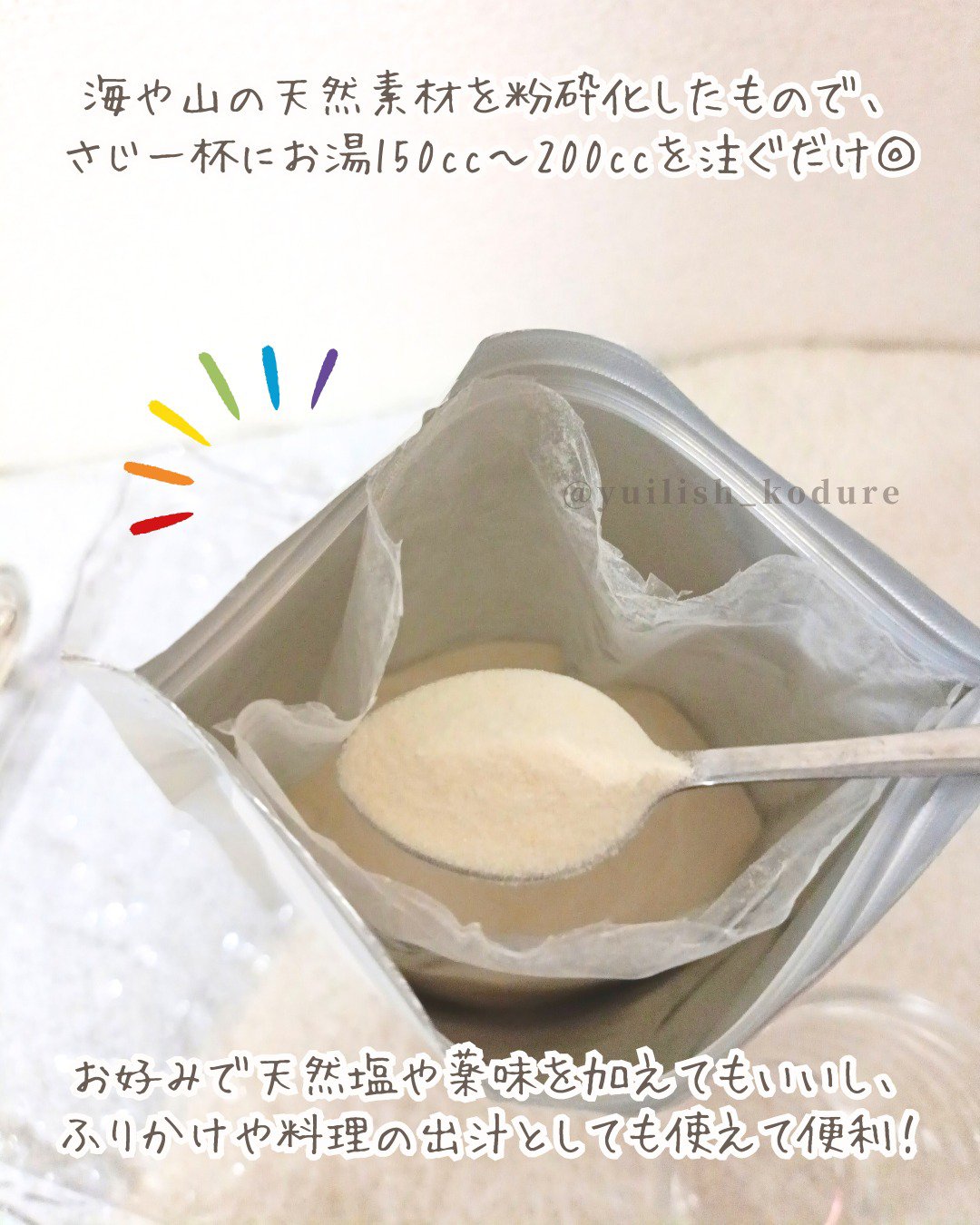 を使ったクチコミ（3枚目）