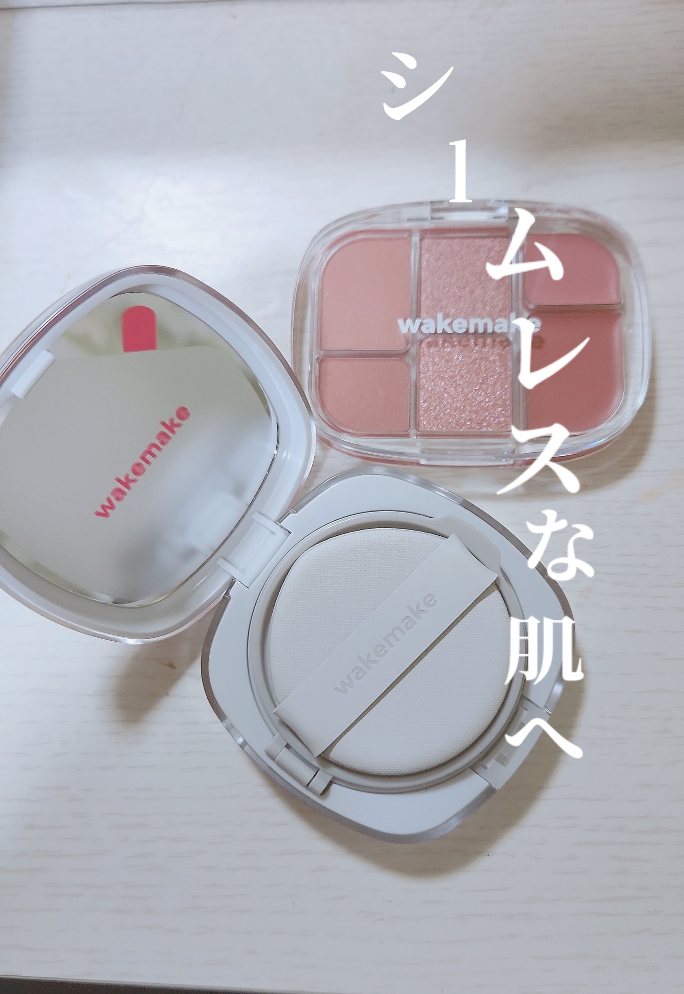 ソフトシアーマルチパレット/wakemake/アイシャドウパレットを使ったクチコミ（1枚目）