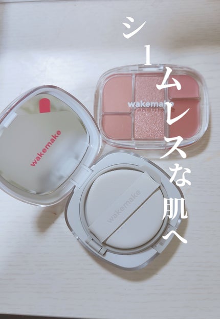ソフトシアーマルチパレット/wakemake/アイシャドウパレットを使ったクチコミ(1枚目)
