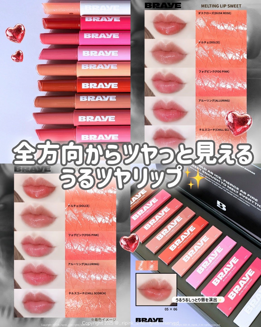 メルティングリップスウィート/BRAYE/口紅を使ったクチコミ(1枚目)