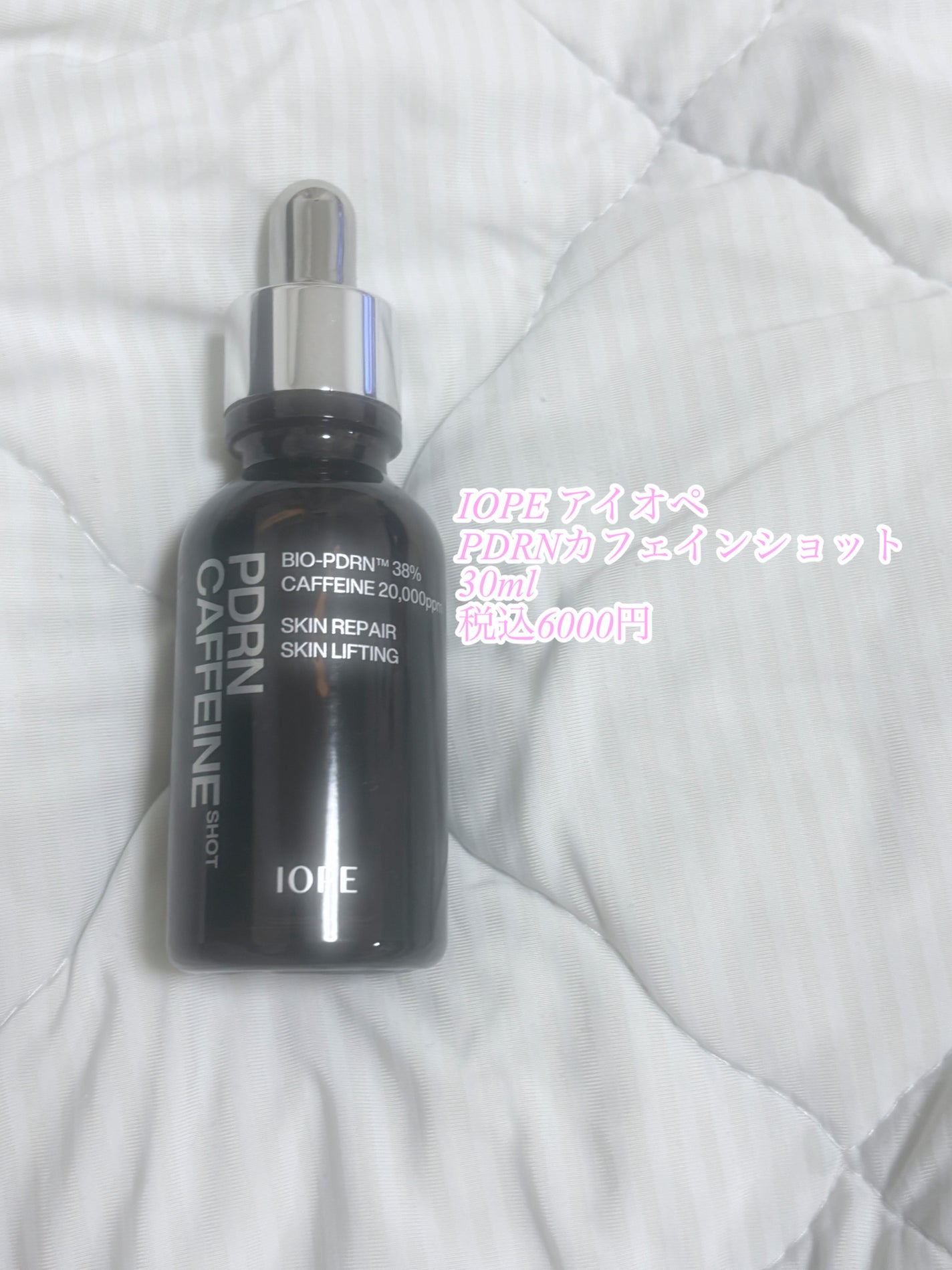 PDRNカフェインショット/IOPE/美容液を使ったクチコミ(1枚目)