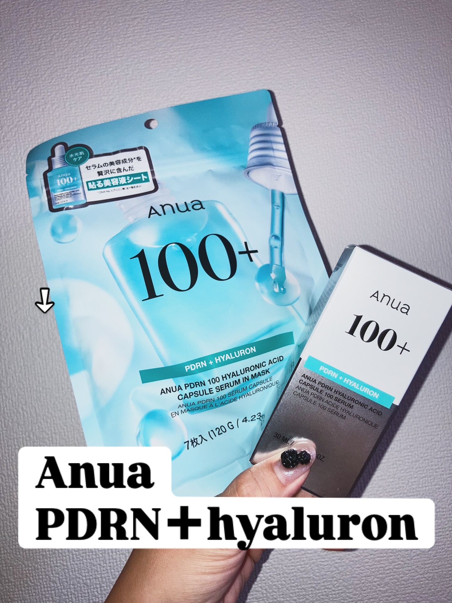 PDRNヒアルロン酸カプセル100セラム/Anua/美容液を使ったクチコミ（1枚目）