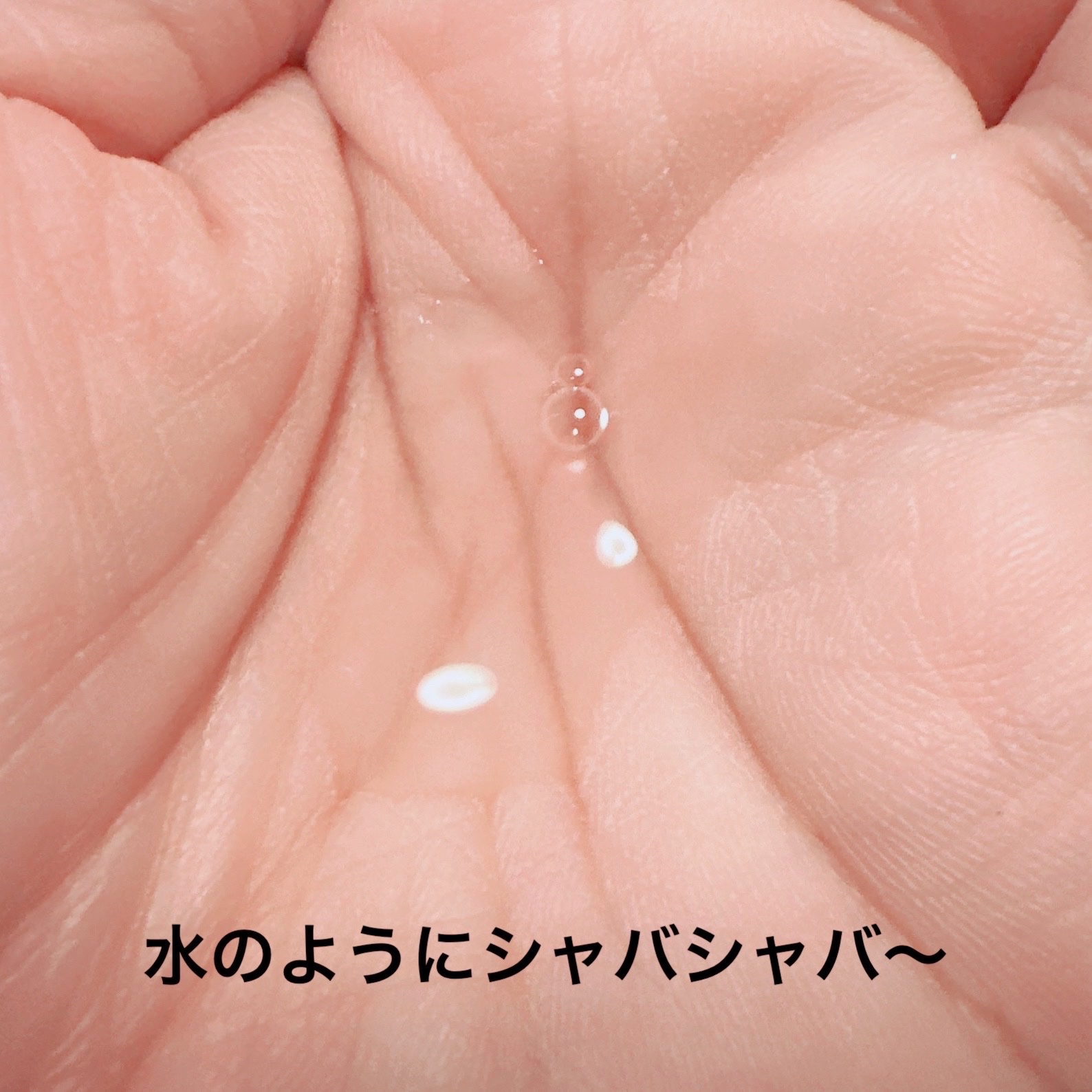 モイストバランス  ローション/ACSEINE/化粧水を使ったクチコミ（2枚目）