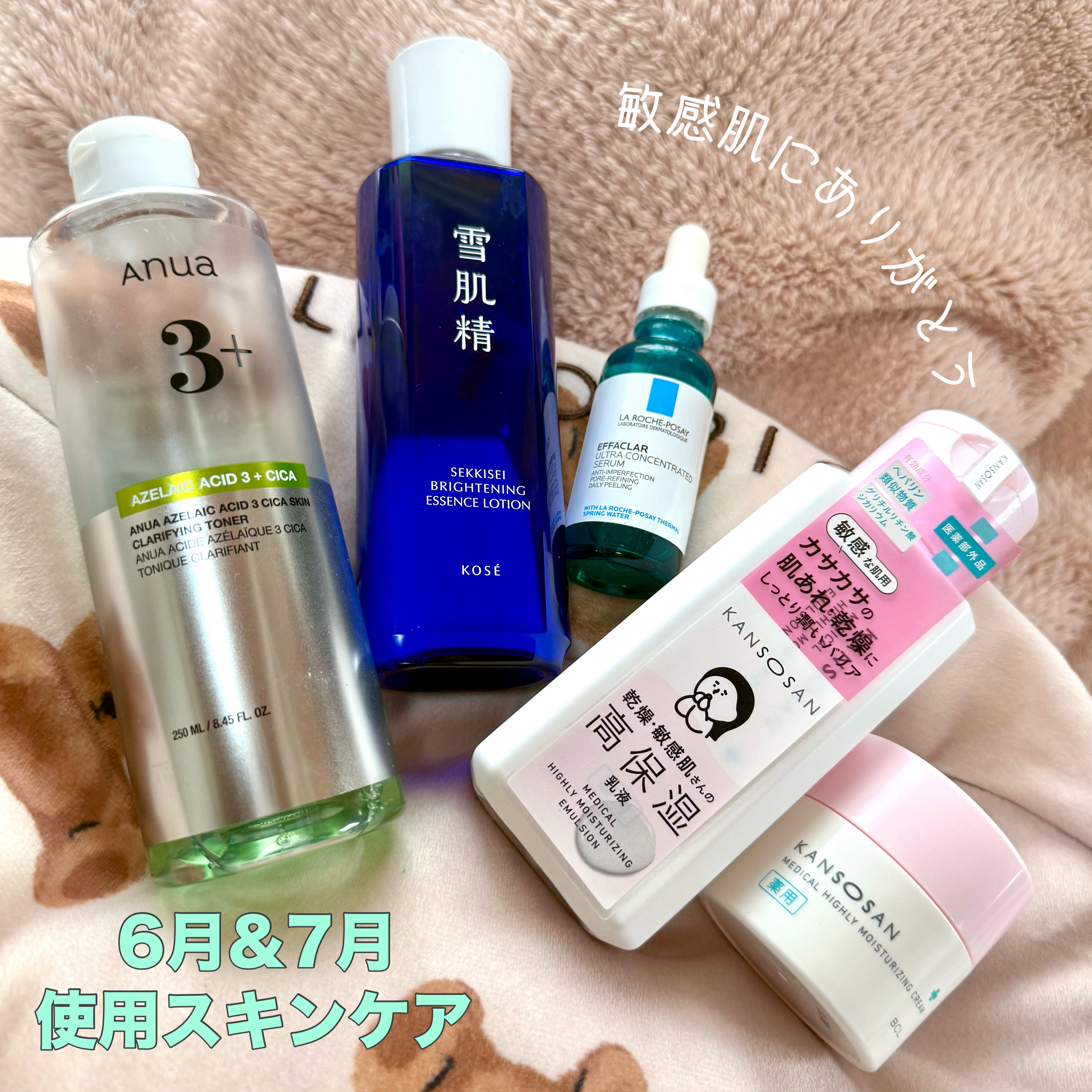 薬用雪肌精 ブライトニング エッセンス ローション/雪肌精/化粧水を使ったクチコミ（1枚目）