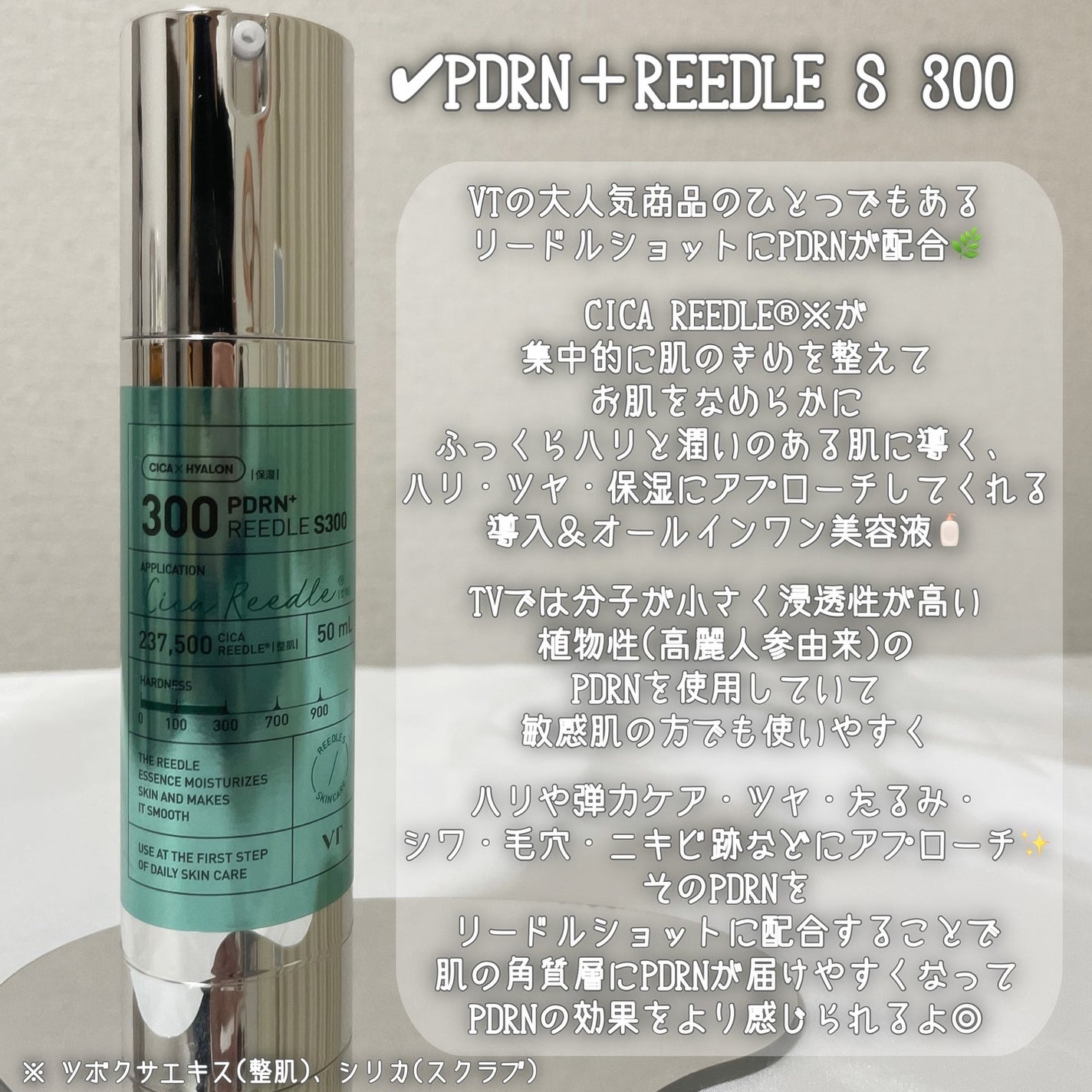 PDRN リードルショット300/VT/ブースター・導入液を使ったクチコミ(3枚目)