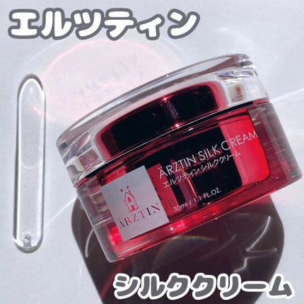 シルククリーム/エルツティン/美容液を使ったクチコミ(1枚目)