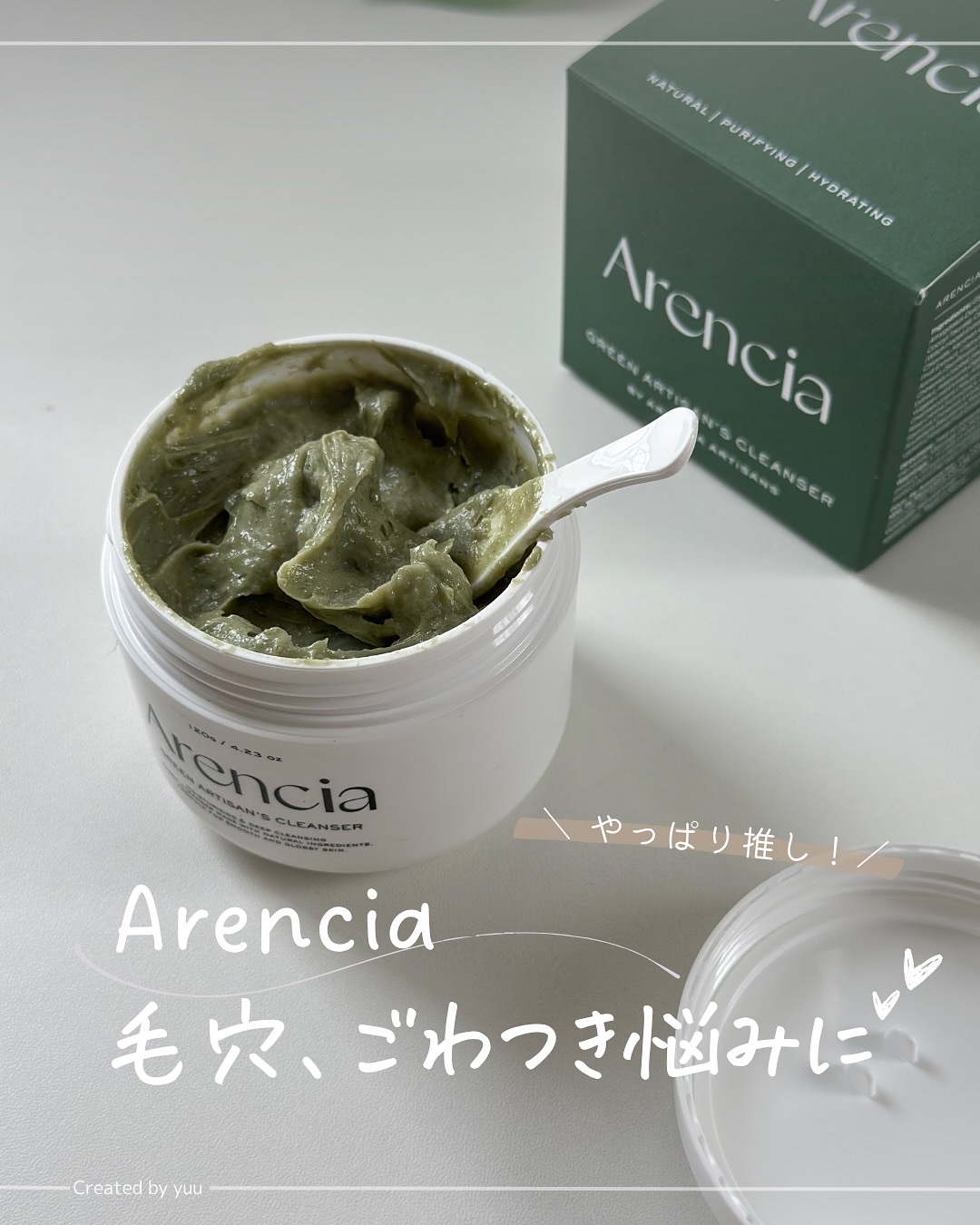 プレミアムもちソープ「グリーンアルティザン」/アレンシア/その他洗顔料を使ったクチコミ（1枚目）