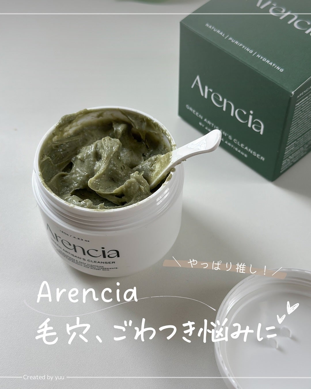 プレミアムもちソープ「グリーンアルティザン」/アレンシア/その他洗顔料を使ったクチコミ(1枚目)