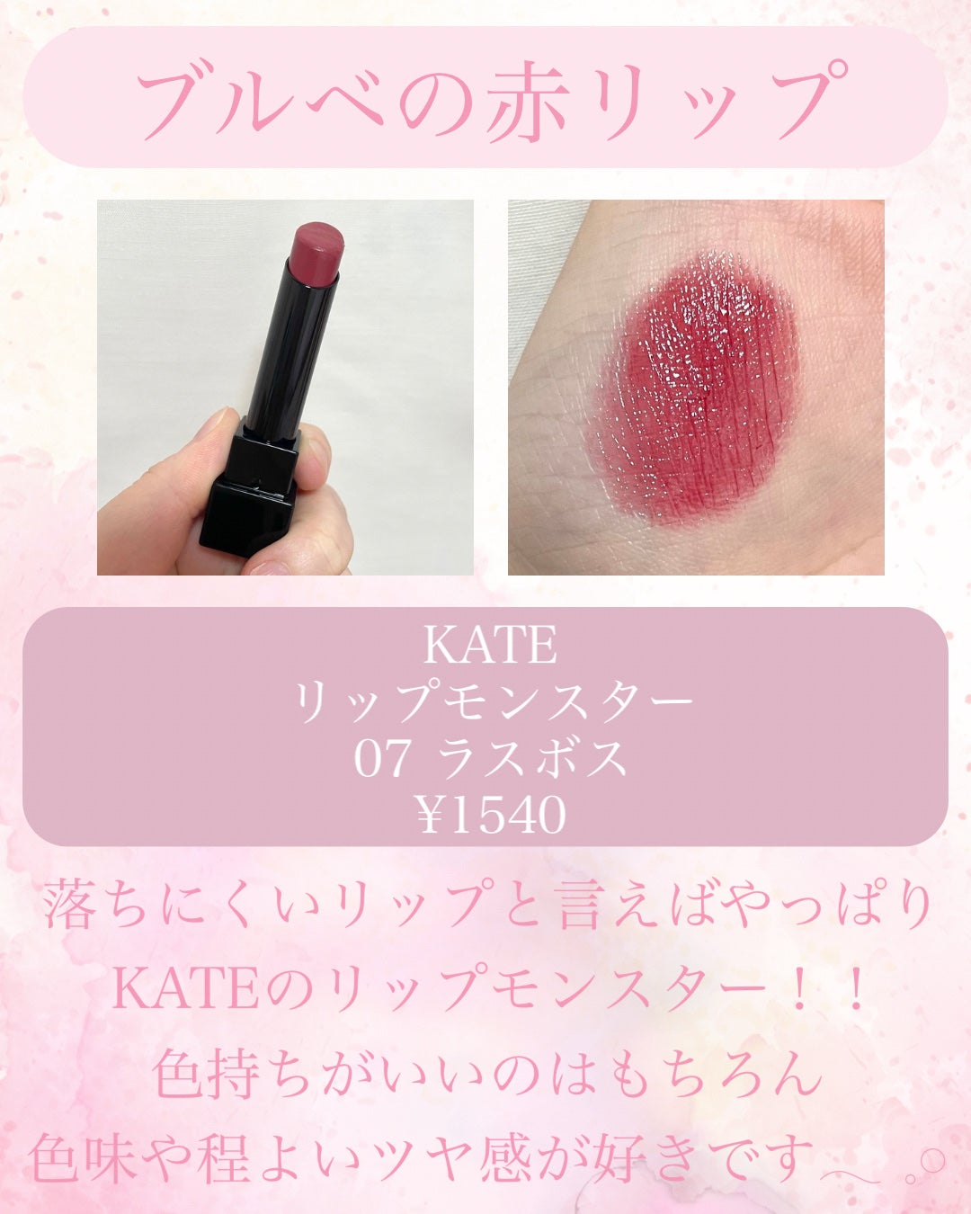 ケイト リップモンスター/KATE/口紅を使ったクチコミ(2枚目)