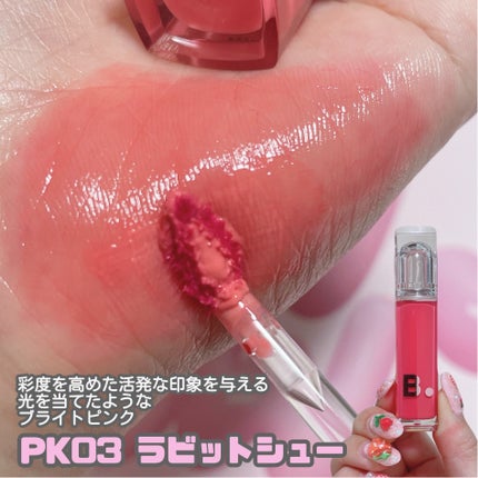 バニラコ デューグロウティント/BANILA CO/リップティントを使ったクチコミ(5枚目)