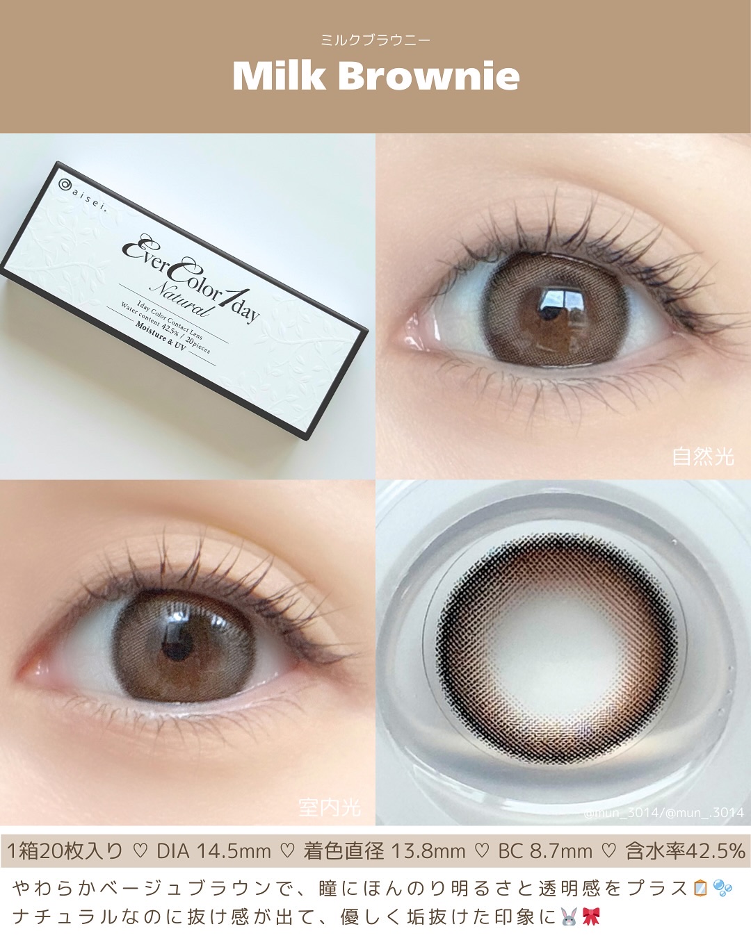 エバーカラーワンデー ナチュラル ミルクブラウニー/エバーカラー/ワンデー（１DAY）カラコンを使ったクチコミ（2枚目）