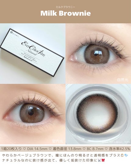 エバーカラーワンデー ナチュラル ミルクブラウニー/エバーカラー/ワンデー(1DAY)カラコンを使ったクチコミ(2枚目)
