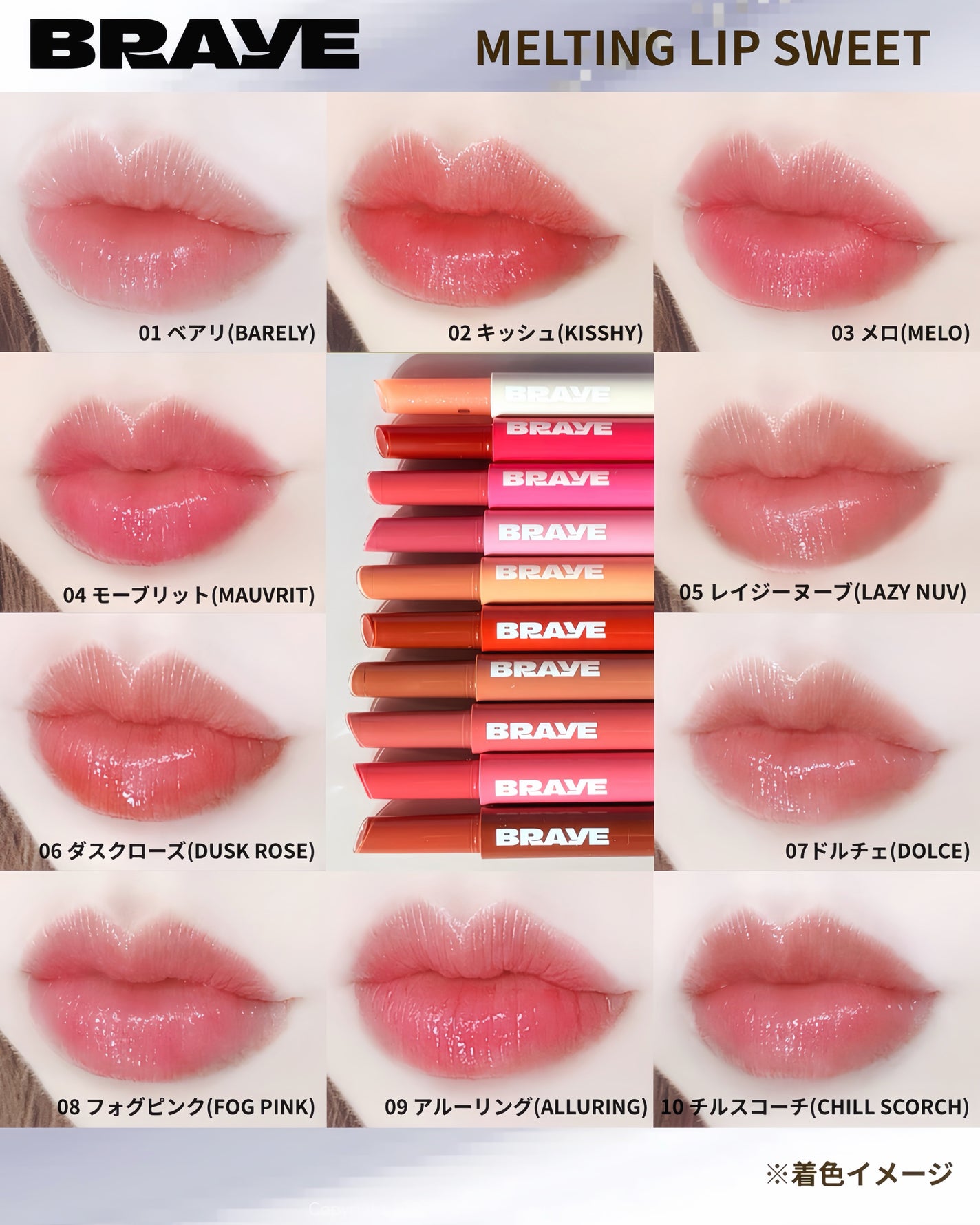 メルティングリップスウィート/BRAYE/口紅を使ったクチコミ(9枚目)