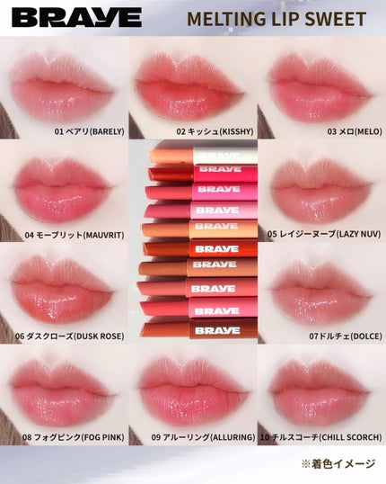 メルティングリップスウィート/BRAYE/口紅を使ったクチコミ(9枚目)