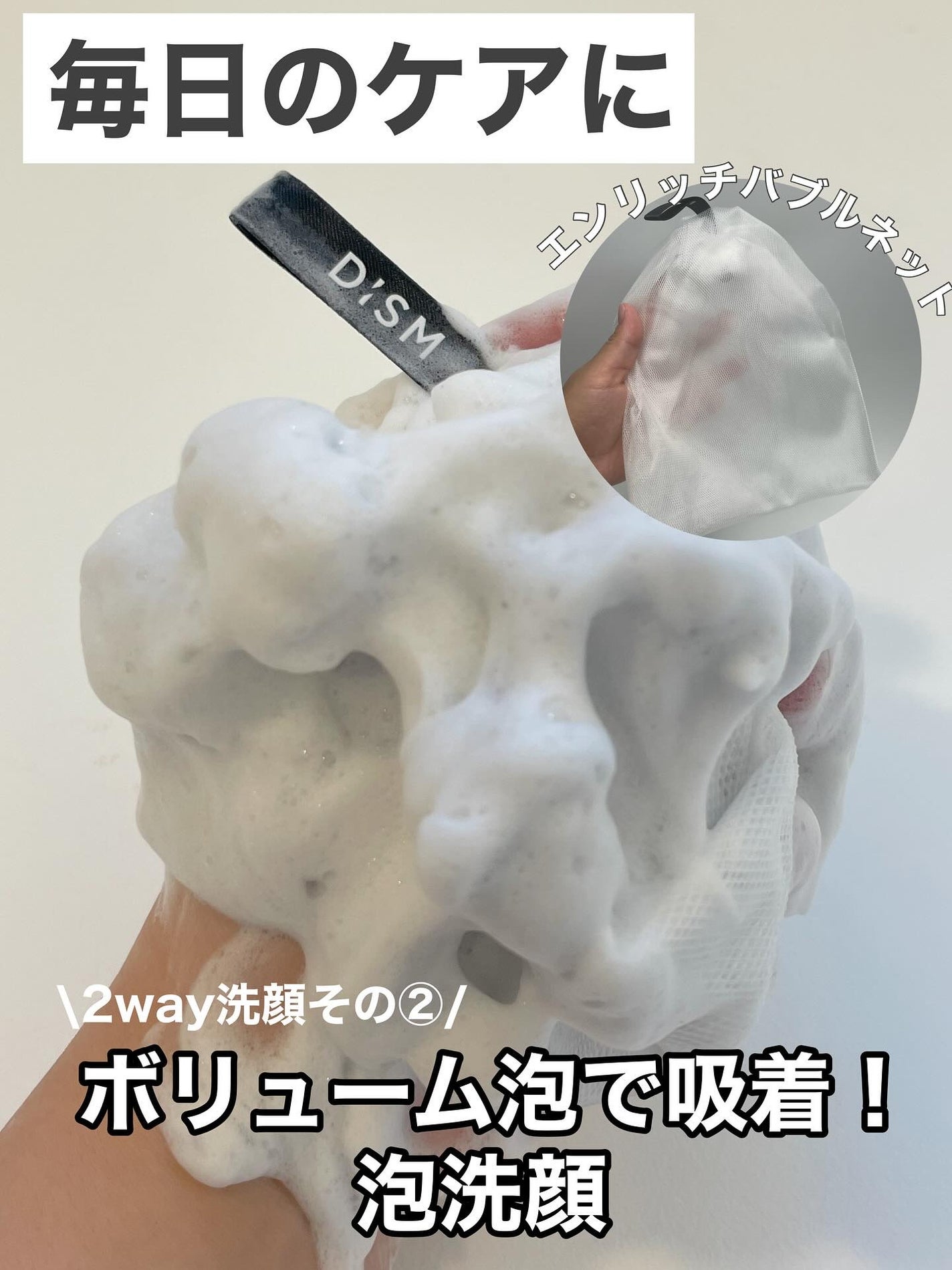 ディズム スクラブクリームウォッシュ ブラック/DISM/洗顔フォームを使ったクチコミ(3枚目)