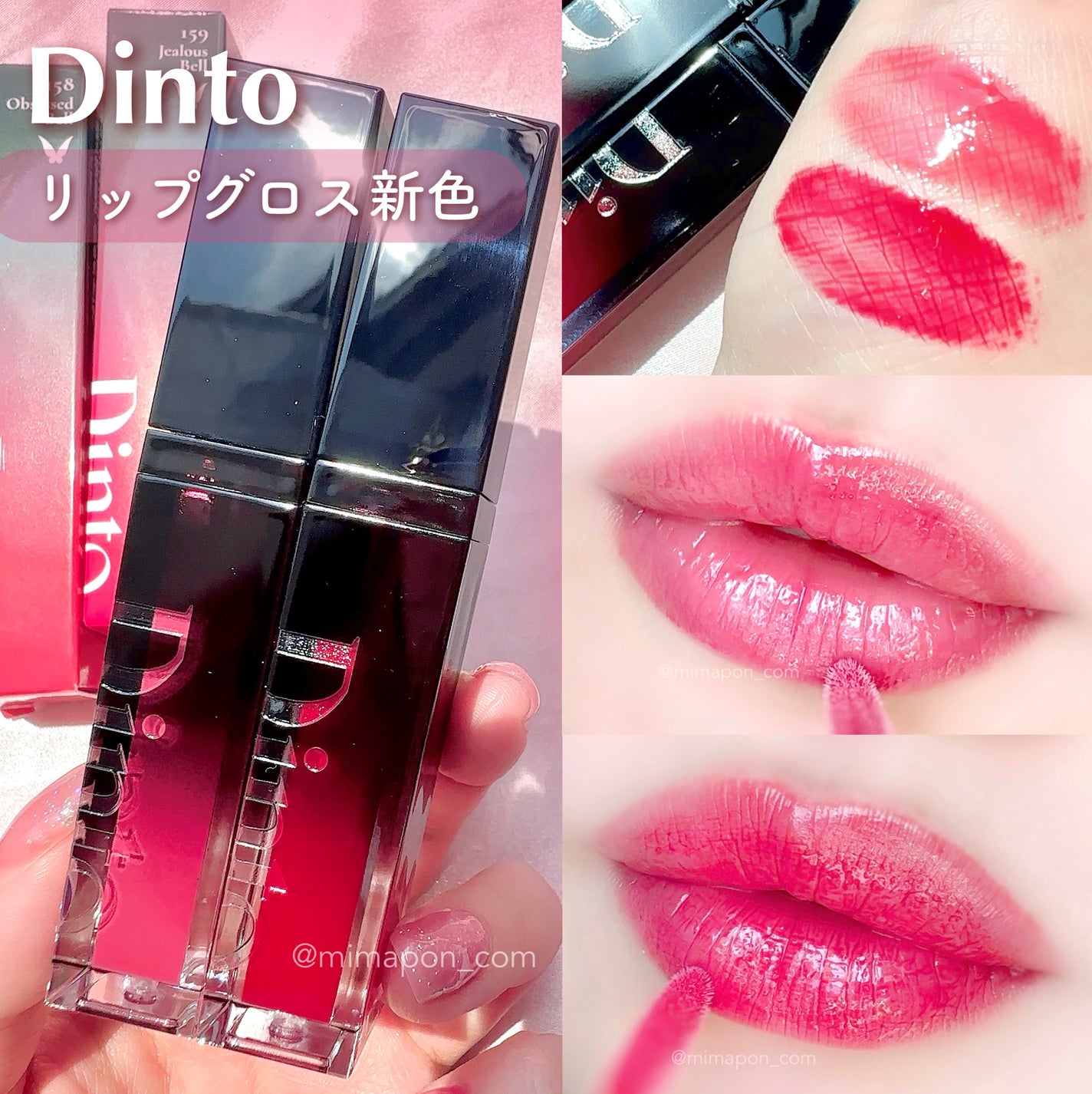 ディープキスド プランピング リップエナメル/Dinto/リップグロスを使ったクチコミ(1枚目)