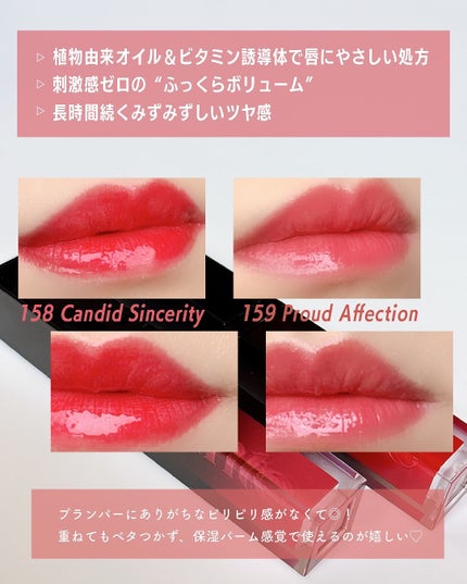 ボリュームパールキッスグロス/Dinto/リップグロスを使ったクチコミ(5枚目)