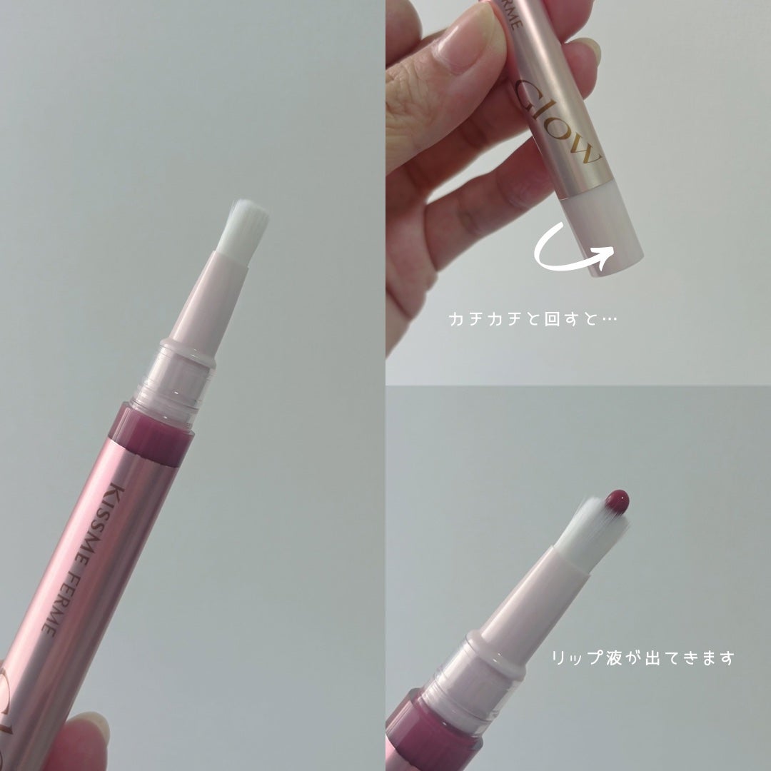 キスミー フェルム 紅筆リップグロウ/キスミー フェルム/口紅を使ったクチコミ(4枚目)
