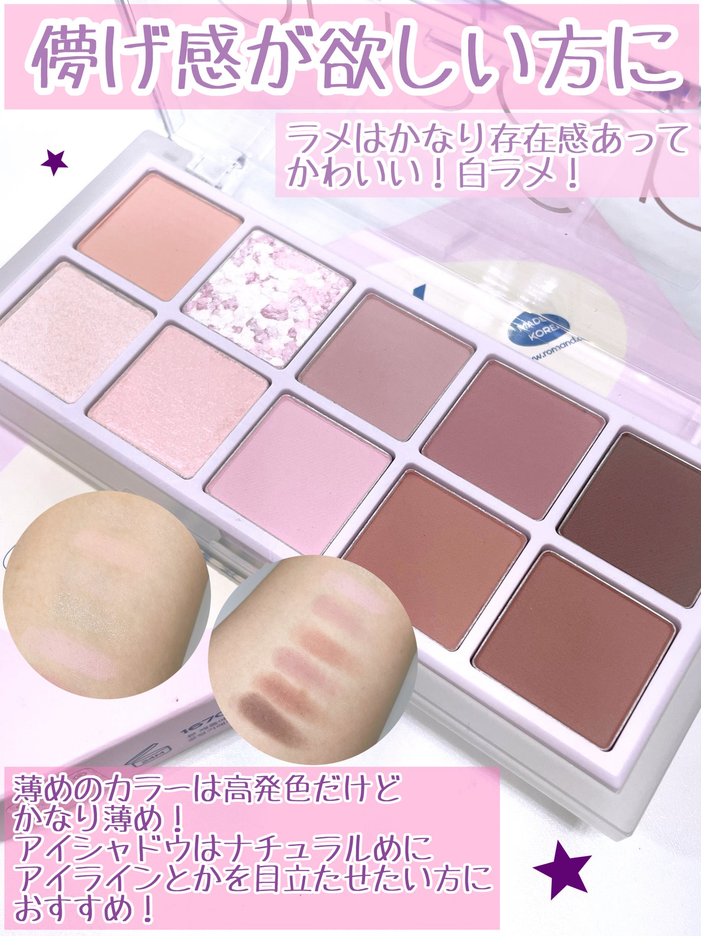 ベターザンパレット/rom&nd/アイシャドウパレットを使ったクチコミ(3枚目)