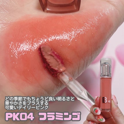 バニラコ デューグロウティント/BANILA CO/リップティントを使ったクチコミ(6枚目)